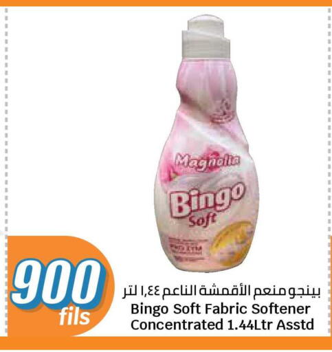 available at سيتي هايبرماركت in الكويت - محافظة الجهراء