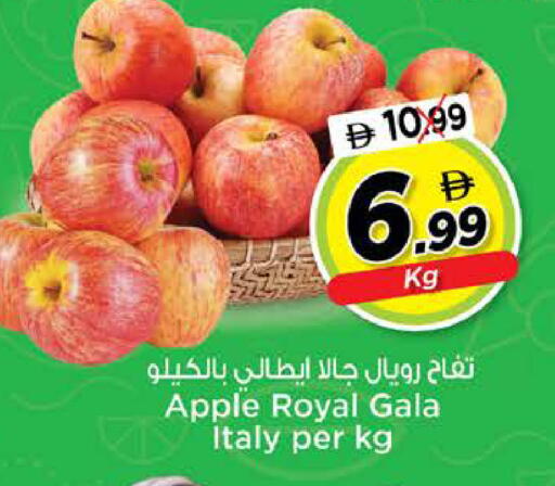 Apple available at نستو هايبرماركت in الإمارات العربية المتحدة , الامارات - الشارقة / عجمان