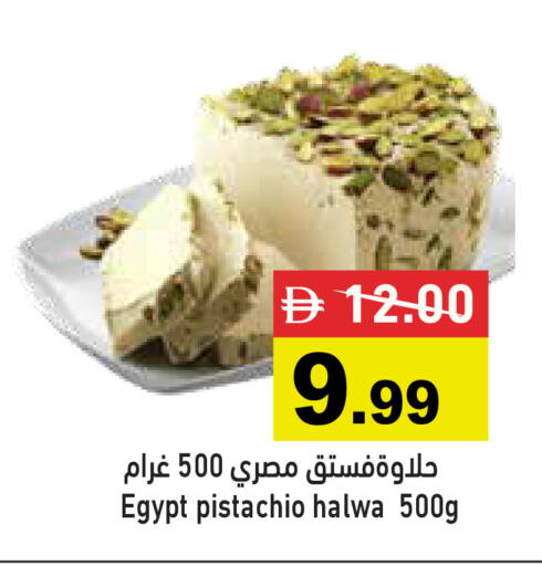 available at Aswaq Ramez in UAE - Abu Dhabi