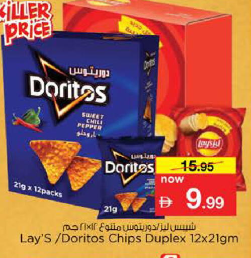 Chili Pepper available at Nesto Hypermarket in UAE - Dubai