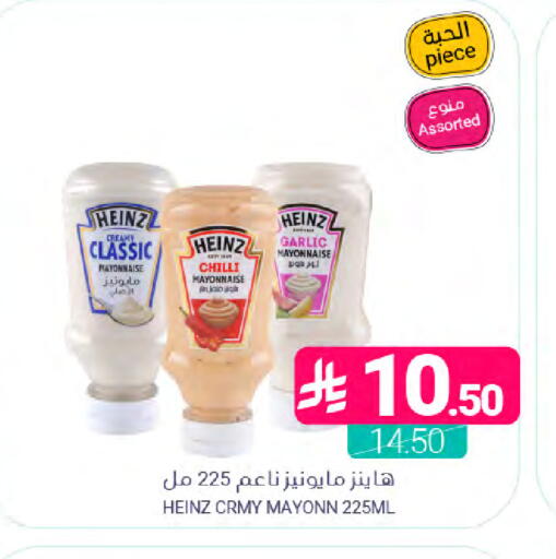 Chilli Garlic available at اسواق المنتزه in مملكة العربية السعودية, السعودية, سعودية - المنطقة الشرقية