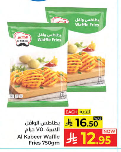 available at كبايان هايبرماركت in مملكة العربية السعودية, السعودية, سعودية - جدة