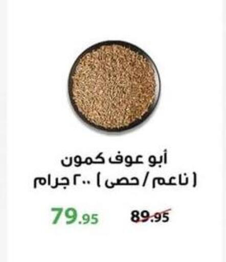 available at Spinneys  in Egypt - Cairo
