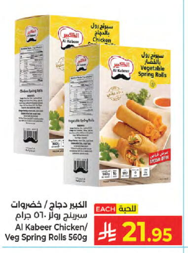 available at كبايان هايبرماركت in مملكة العربية السعودية, السعودية, سعودية - جدة