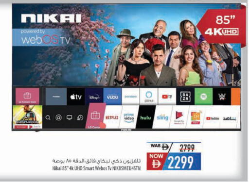available at Safeer Market in UAE - Al Ain
