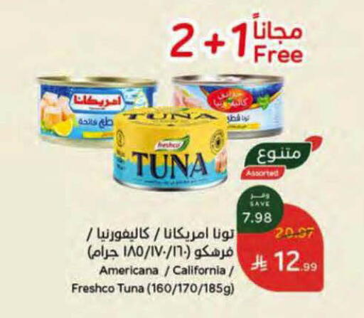 available at Hyper Panda in KSA, Saudi Arabia, Saudi - Yanbu