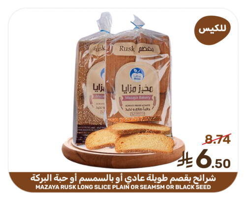 available at  مـزايــا in مملكة العربية السعودية, السعودية, سعودية - المنطقة الشرقية