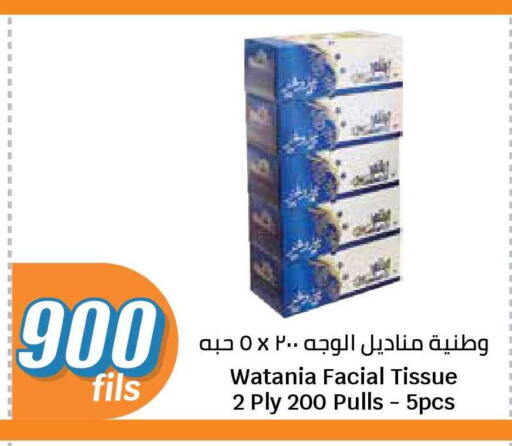 available at City Hypermarket in Kuwait - Kuwait City