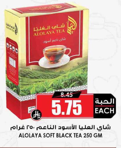 available at أسواق النخبة in مملكة العربية السعودية, السعودية, سعودية - سكاكا