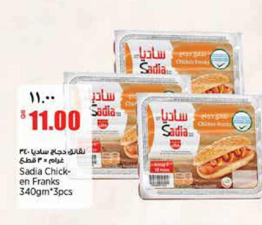 available at ريتيل مارت in قطر - الشحانية