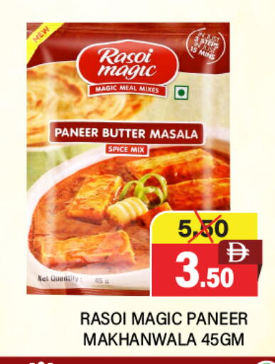 available at Adil Supermarket in UAE - Dubai