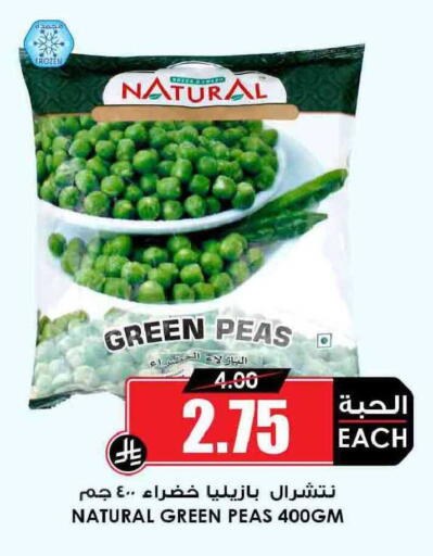 Peas available at أسواق النخبة in مملكة العربية السعودية, السعودية, سعودية - سكاكا