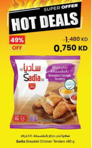 available at The Sultan Center in Kuwait - Ahmadi Governorate