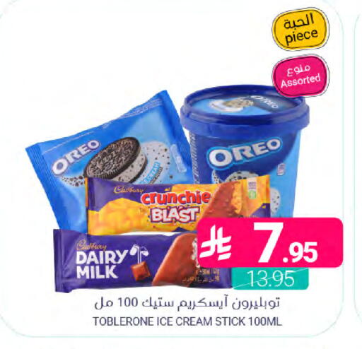 available at اسواق المنتزه in مملكة العربية السعودية, السعودية, سعودية - المنطقة الشرقية