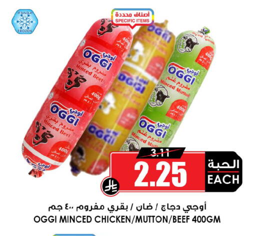 available at Prime Supermarket in KSA, Saudi Arabia, Saudi - Abha