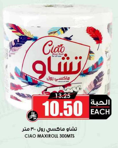 available at أسواق النخبة in مملكة العربية السعودية, السعودية, سعودية - سكاكا