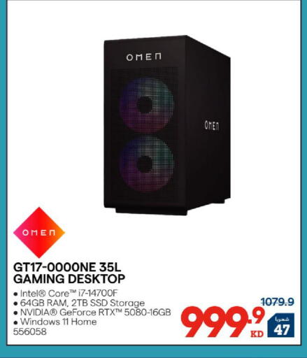 available at X-Cite in Kuwait - Kuwait City