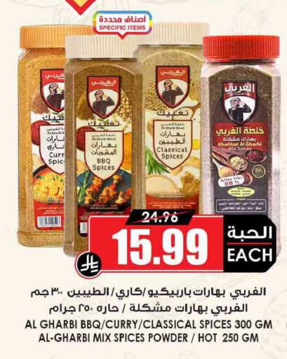 available at أسواق النخبة in مملكة العربية السعودية, السعودية, سعودية - حفر الباطن