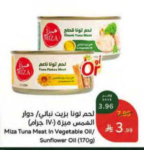 available at هايبر بنده in مملكة العربية السعودية, السعودية, سعودية - ينبع