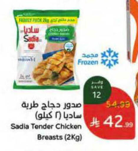 available at هايبر بنده in مملكة العربية السعودية, السعودية, سعودية - ينبع