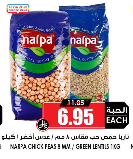 Peas available at أسواق النخبة in مملكة العربية السعودية, السعودية, سعودية - عنيزة