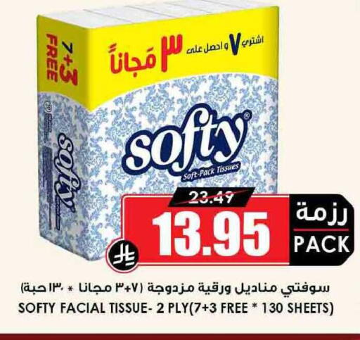 available at أسواق النخبة in مملكة العربية السعودية, السعودية, سعودية - سكاكا