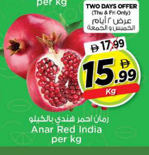 from India available at نستو هايبرماركت in الإمارات العربية المتحدة , الامارات - دبي