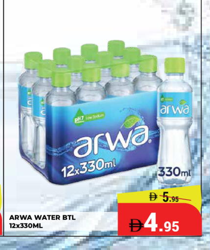 available at Kerala Hypermarket in UAE - Ras al Khaimah
