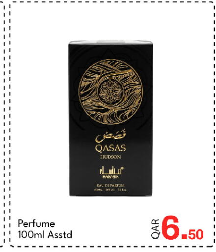available at جي-ماكس هايبرماركت in قطر - الوكرة