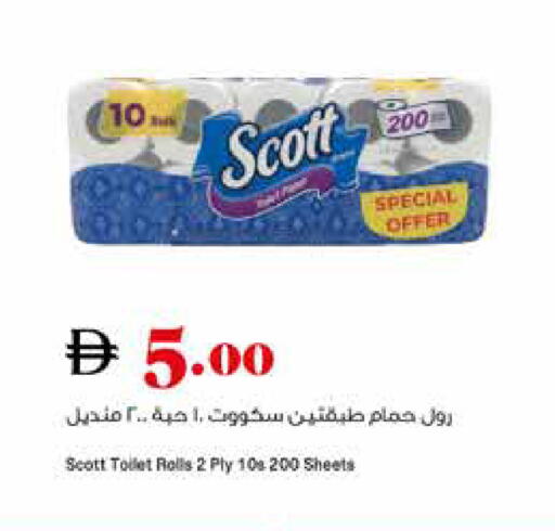 available at تروليز سوبرماركت in الإمارات العربية المتحدة , الامارات - دبي