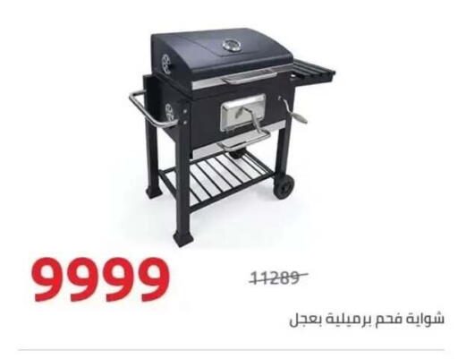 available at هايبر وان in Egypt - القاهرة