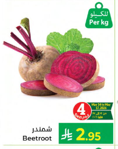 Beetroot available at كبايان هايبرماركت in مملكة العربية السعودية, السعودية, سعودية - جدة