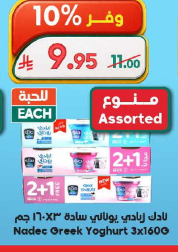 available at Dukan in KSA, Saudi Arabia, Saudi - Ta'if