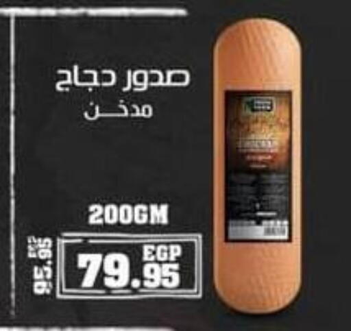 available at Spinneys  in Egypt - Cairo