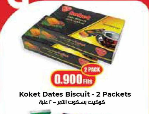 available at سيتي هايبرماركت in الكويت - محافظة الجهراء