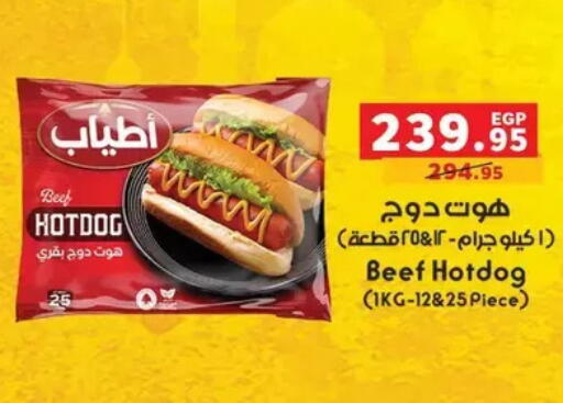 available at بنده in Egypt - القاهرة