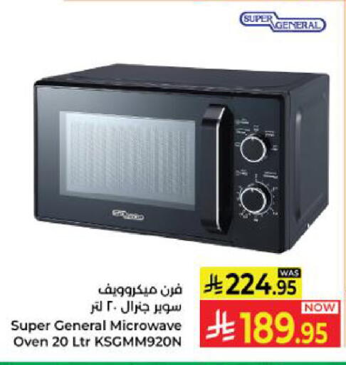 available at كبايان هايبرماركت in مملكة العربية السعودية, السعودية, سعودية - ينبع