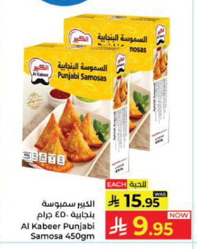 available at Kabayan Hypermarket in KSA, Saudi Arabia, Saudi - Yanbu