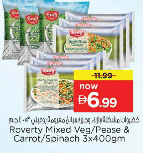 Carrot Spinach available at Nesto Hypermarket in UAE - Dubai