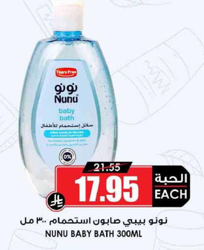 available at أسواق النخبة in مملكة العربية السعودية, السعودية, سعودية - سكاكا