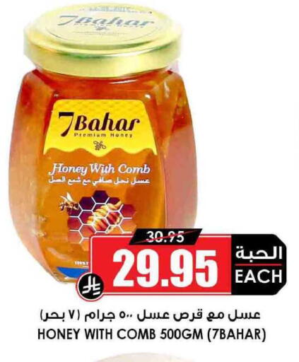 available at أسواق النخبة in مملكة العربية السعودية, السعودية, سعودية - أبها