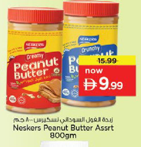 available at Nesto Hypermarket in UAE - Al Ain