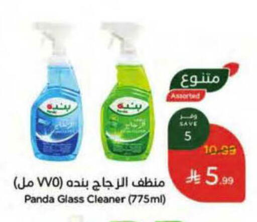 available at Hyper Panda in KSA, Saudi Arabia, Saudi - Al Duwadimi