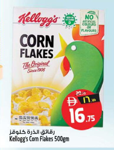 available at SAFARI HYPERMARKET  in UAE - Ras al Khaimah
