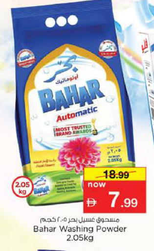 available at نستو هايبرماركت in الإمارات العربية المتحدة , الامارات - الشارقة / عجمان