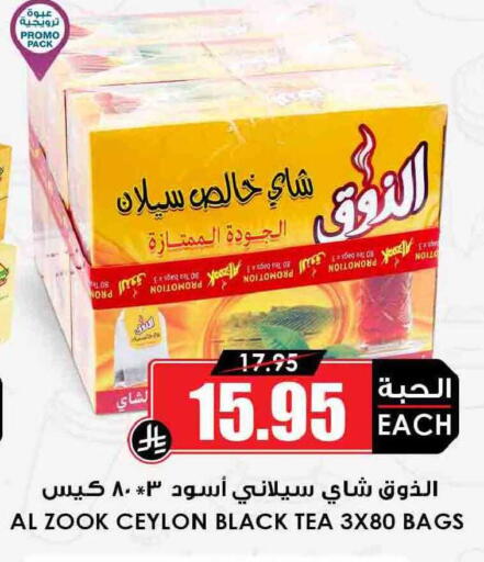 available at أسواق النخبة in مملكة العربية السعودية, السعودية, سعودية - سكاكا