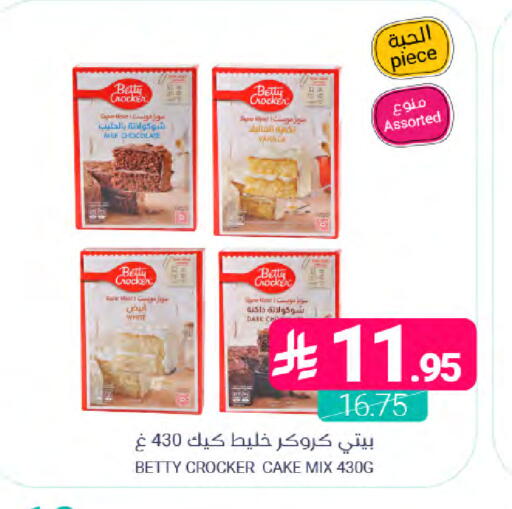 available at اسواق المنتزه in مملكة العربية السعودية, السعودية, سعودية - المنطقة الشرقية