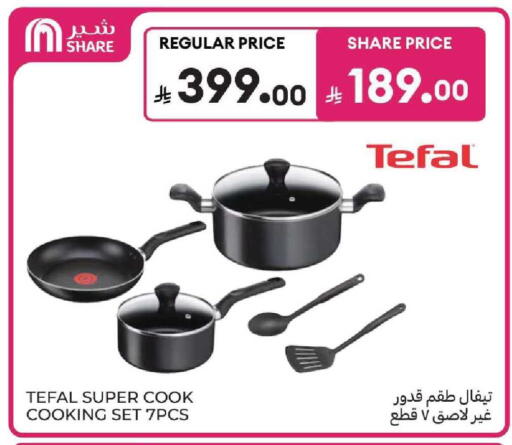 available at كارفور in مملكة العربية السعودية, السعودية, سعودية - المنطقة الشرقية
