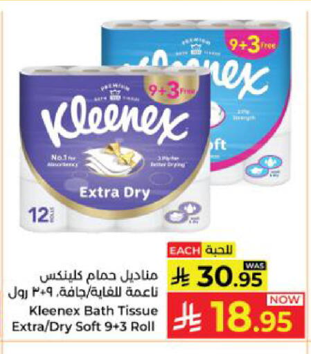 available at Kabayan Hypermarket in KSA, Saudi Arabia, Saudi - Yanbu