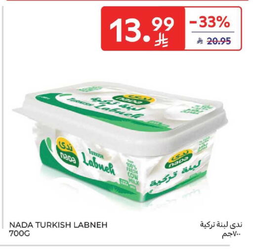 available at كارفور in مملكة العربية السعودية, السعودية, سعودية - بريدة